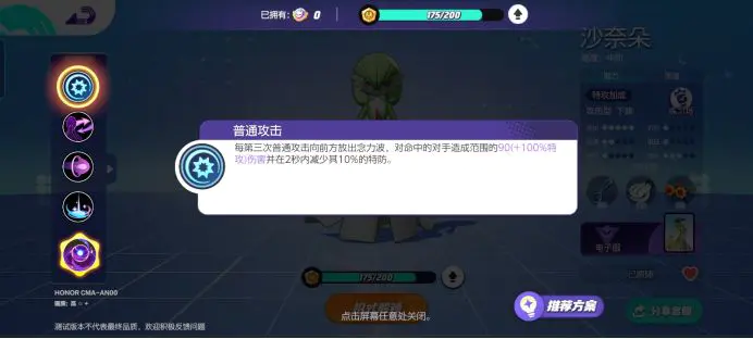 宝可梦大集结沙奈朵玩法全攻略：培养技巧与团队协作指南
