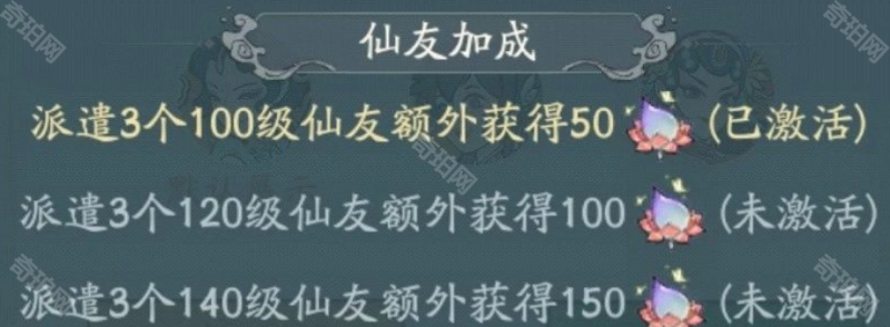 寻道大千瑶池仙踪1~22阶赐福升级琼浆需求与攻略