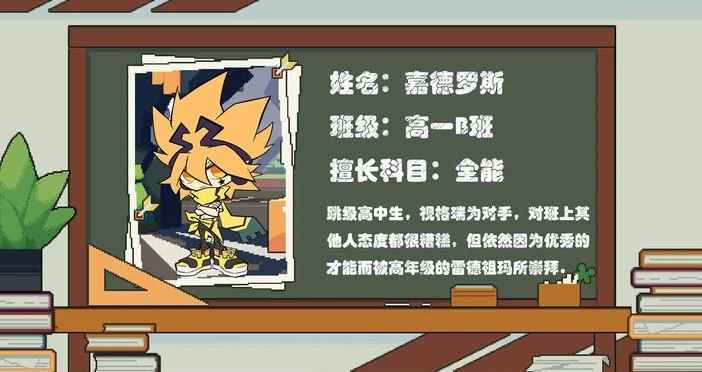 凹凸世界手游嘉德罗斯礼物偏好指南：赢得他好感的秘诀