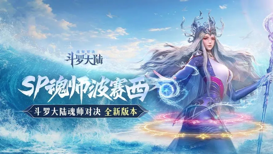 斗罗大陆魂师对决：泰隆阵容搭配与通关技巧全解析