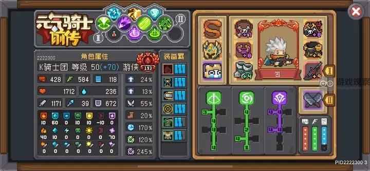 元气骑士前传游侠魅影流玩法详解：属性加点与天赋选择全攻略