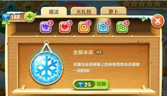 保卫萝卜道具使用技巧与心得