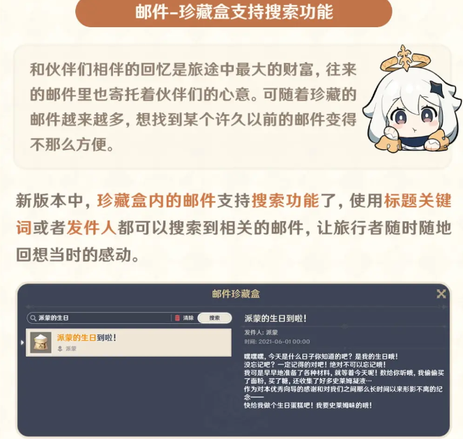 原神5.5版本优化前瞻：聚焦核心玩法、任务探索与实用功能改进