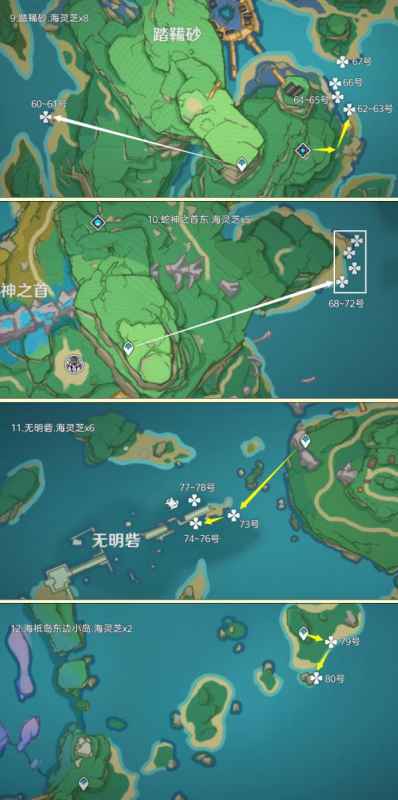 原神4.4版本八重神子突破材料（海灵芝）高效采集攻略