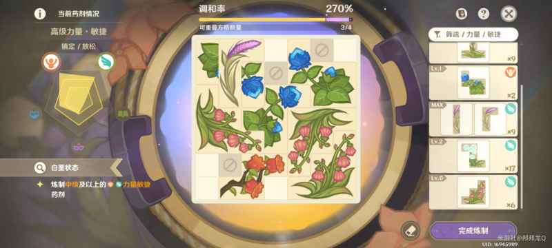 原神升炼研巧万策金第二阶段详细攻略