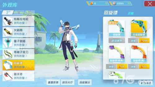 孤岛先锋回旋镖详解：使用技巧、优缺点及实战攻略