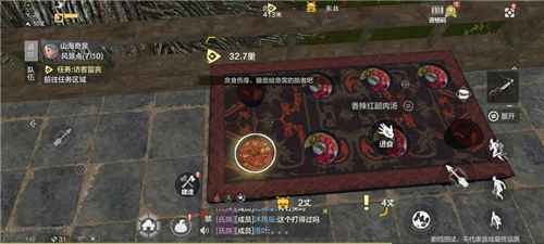 妄想山海食谱里哪个最补凝神