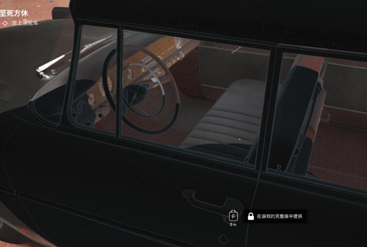 原子之心无法上车问题的解决方法：重新启动游戏并继续下载