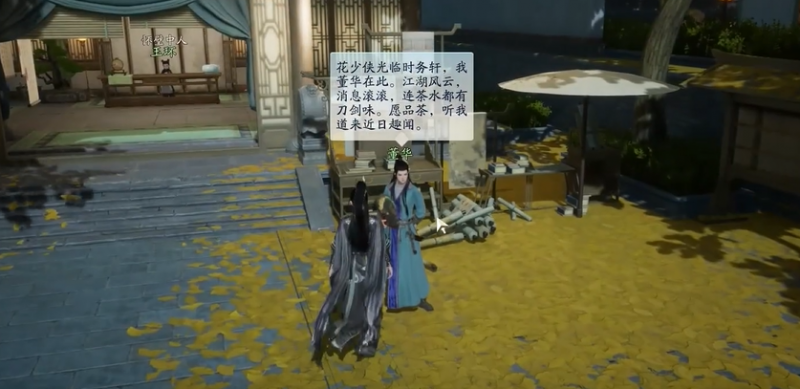 射雕梦华录西街道具分布全攻略