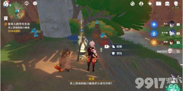 原神爱龙人的平凡生活任务完整攻略：触发条件、流程详解及奖励