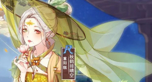 《食之契约》重阳糕“秋鹤排晴空”新外观活动获取指南