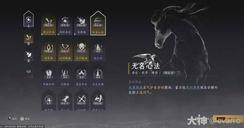 《燕云十六声》无名心法获取攻略：详解如何获得并提升这款实用心法