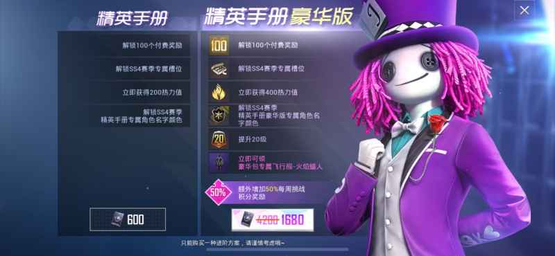 和平精英SS4赛季手册福利全解析