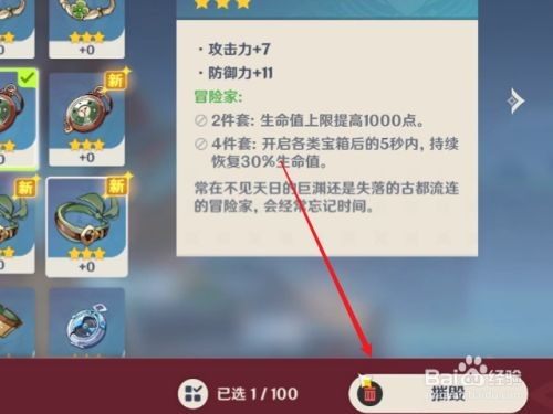 原神一千多万的摩拉怎么来的