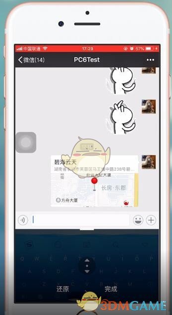 搜狗输入法键盘高度怎么调