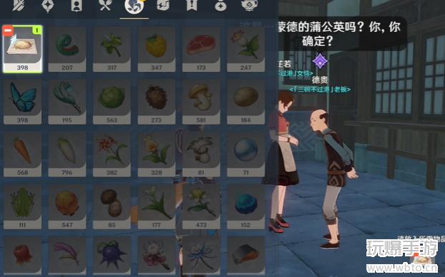 原神酒自有滋味任务攻略：蒲公英哪里找？德贵怎么讨好？