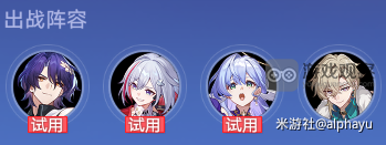 崩坏星穹铁道银河球棒侠传说活动全关卡攻略