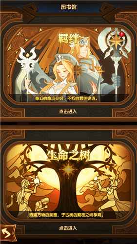 剑与远征成长涓流详解：提升生命之树，助力角色变强