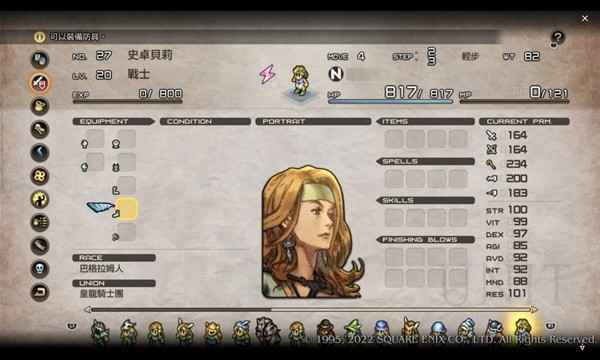 《皇家骑士团重生》职业选择全攻略