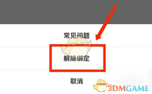 小象超市解绑银行卡全攻略