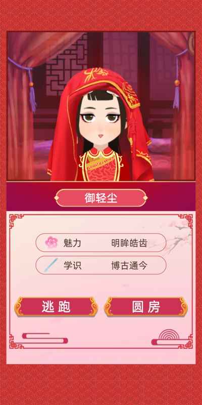 古代人生游戏娶好老婆的几个门道