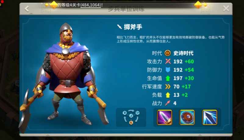 万国觉醒后期兵种选择策略与全解析