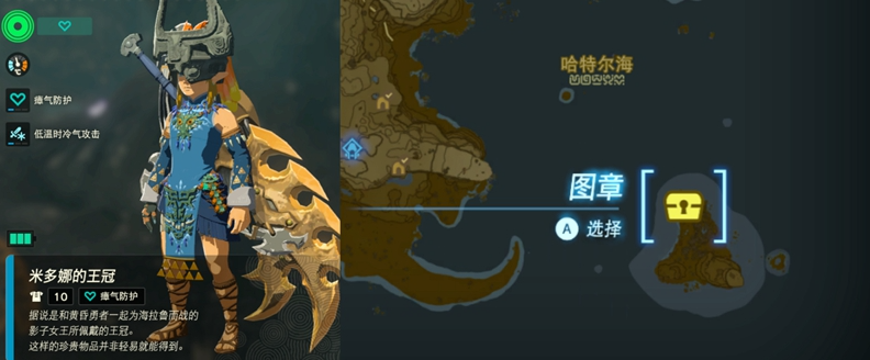 塞尔达传说王国之泪全服装获取攻略汇总