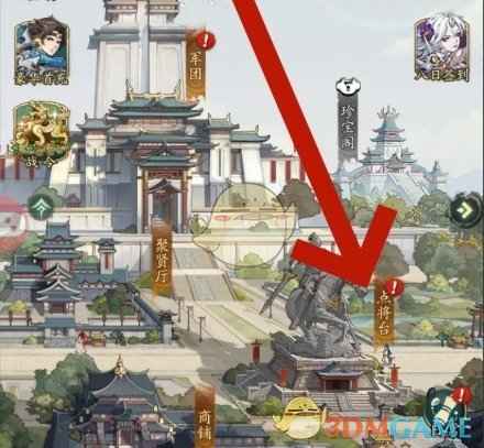 《群英风华录》曹丕获取指南：点将台招募与抽取技巧