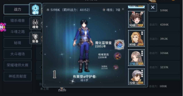 斗罗大陆斗神再临最强阵容怎么搭