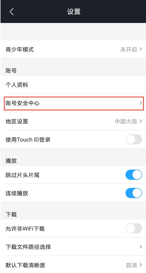 优酷查登录设备方法