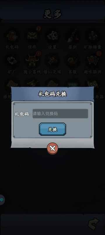 归途危机长期有效礼包码分享及使用攻略