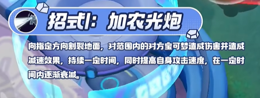 宝可梦大集结铝钢龙技能详解：强在哪？怎么用？