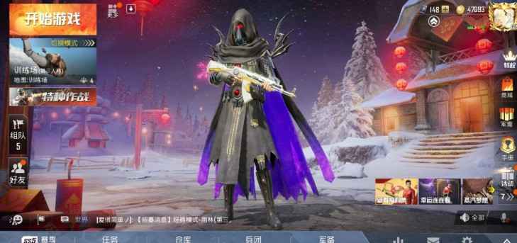 和平精英凝视深渊保底多少