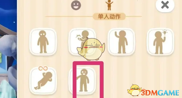 心动小镇挥拳动作设置全攻略