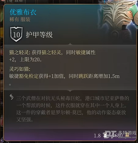 博德之门3埃斯特女士宝藏清单：精选物品与实用推荐