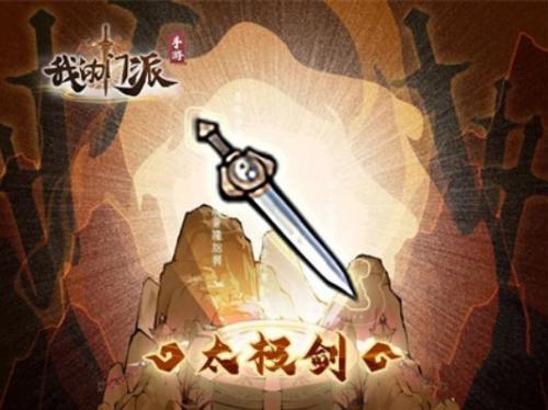 我的门派仙剑一联动法宝全解析：这些专属法宝你都知道吗？