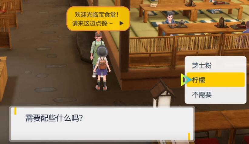 宝可梦朱紫普通道馆测验通关指南：烤饭团配方详解