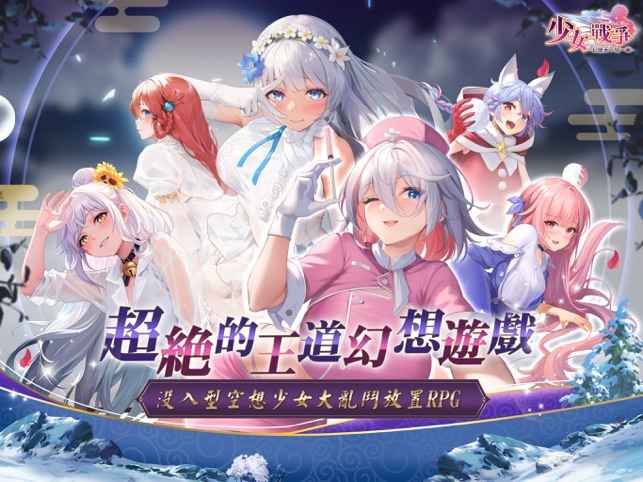 少女战争日服：最新礼包码与养成乐趣大放送