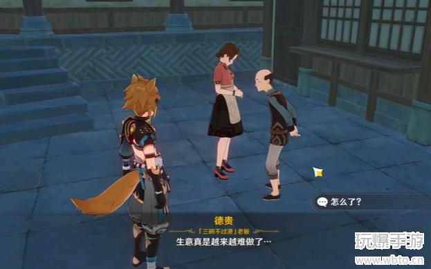 原神酒自有滋味任务攻略：蒲公英哪里找？德贵怎么讨好？