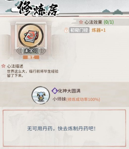 我的门派匠心阁玩法全解析