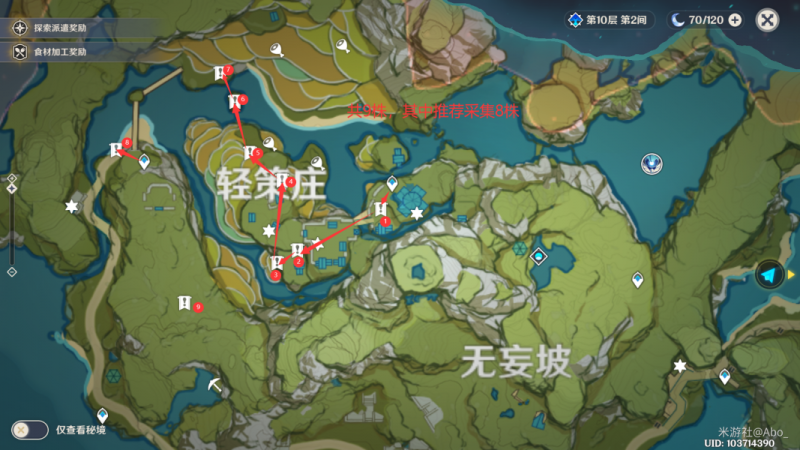 原神绝云辣椒高效采集全攻略