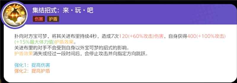 宝可梦大集结：谜拟丘高效打法全解析