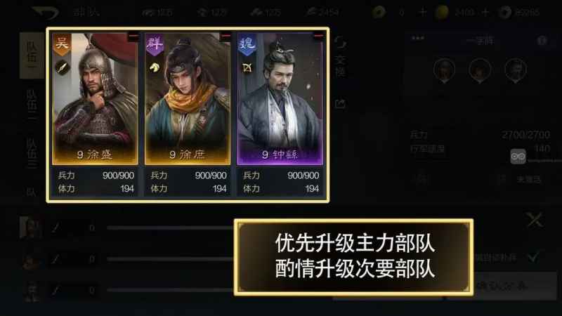 三国谋定天下开荒避坑攻略心得