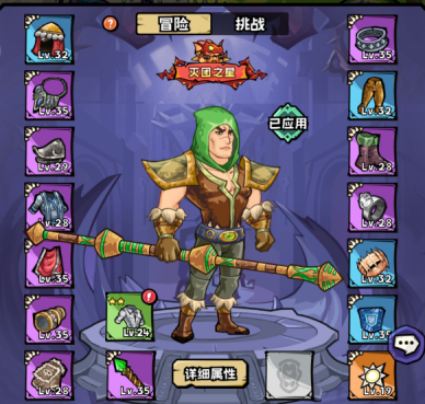 《英雄冒险团》装备怎么搞强?