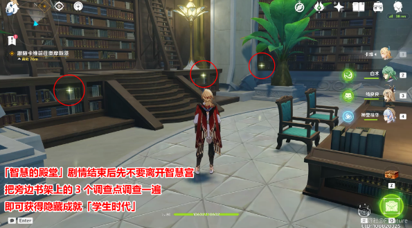 原神卡维邀约任务成就攻略：轻松解锁奖励