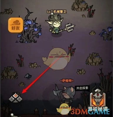 《迷雾大陆》飘字设置教程：轻松美化聊天，个性随心调