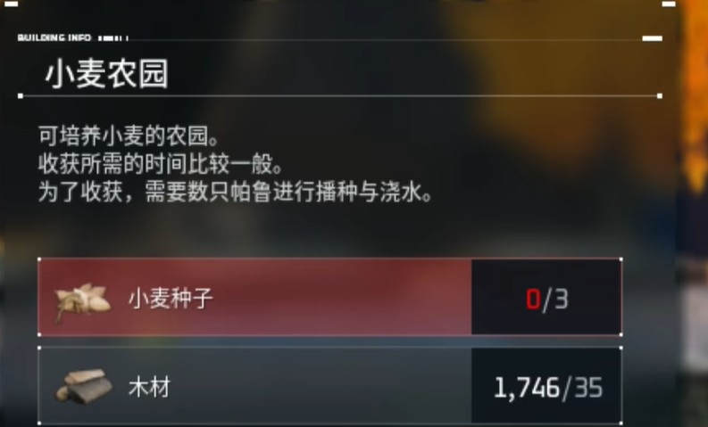 小麦种子获取攻略：幻兽帕鲁小麦种子怎么搞到手