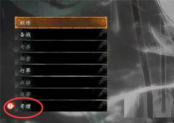 卧龙苍天陨落预购奖励领取全攻略