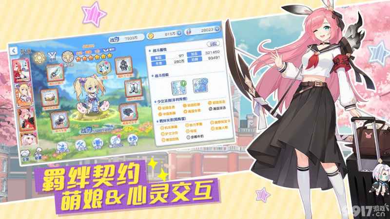 冒险小分队半兽阵容怎么搭