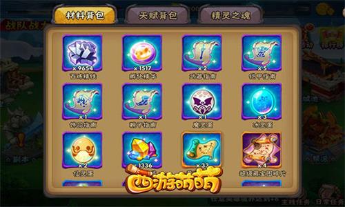 《西游萌萌》里的秘密领地：经营城池，收获无限资源